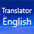 英訳