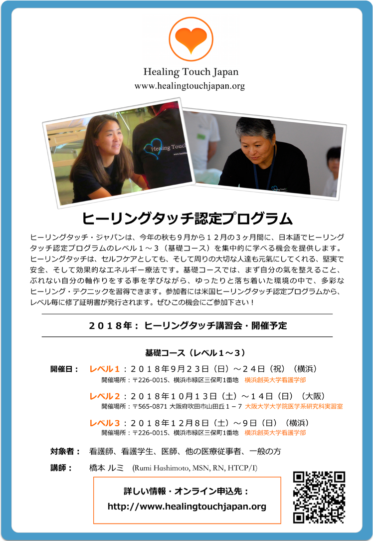 公開講座チラシ