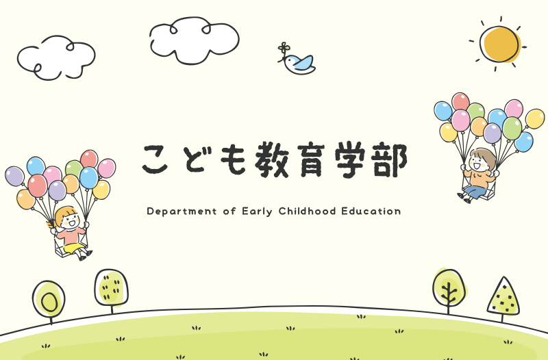 こども教育学部３年生を対象に就職支援講座「第２回進路ガイダンス」を行いました