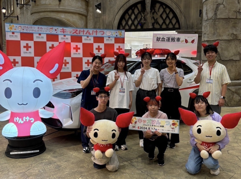 神奈川県赤十字血液センター主催の「キッズ献血」に参加しました