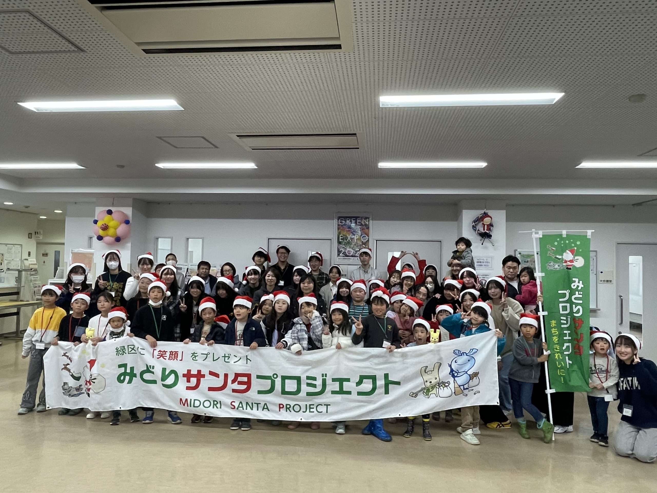 緑区「みどりサンタプロジェクト2025」に、こども教育学部の学生6人が参加しました！