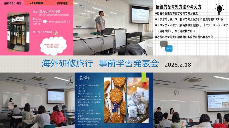 オーストラリア研修旅行事前学習発表会を行いました